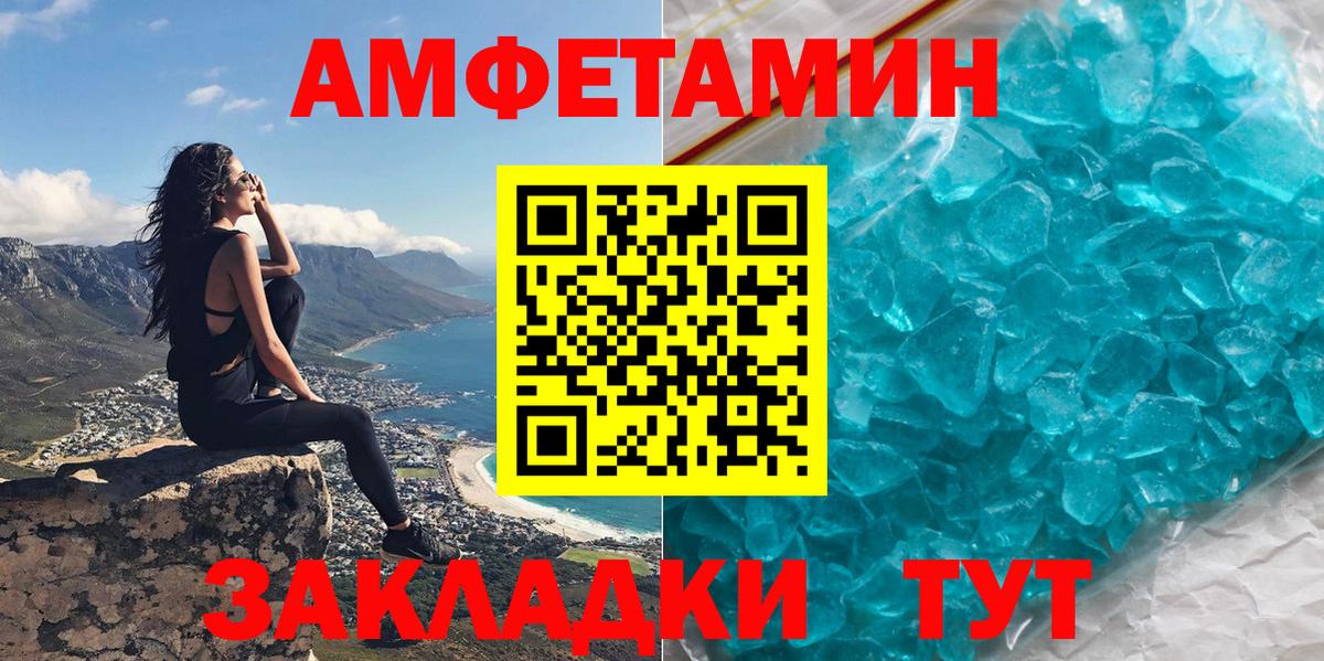 АМФЕТАМИН 97%  АМФ  Amphetamine  Вход с VPN  Барабинск 