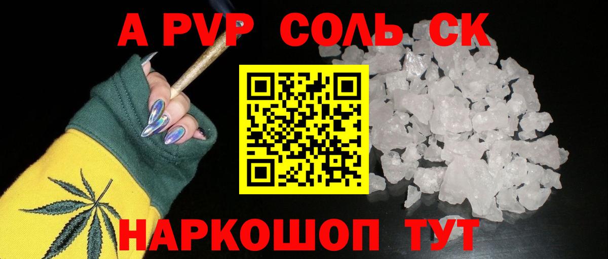 Альфа ПВП крисы CK  Вход с VPN  Alpha-PVP  Alpha PVP кристаллы  Барабинск 