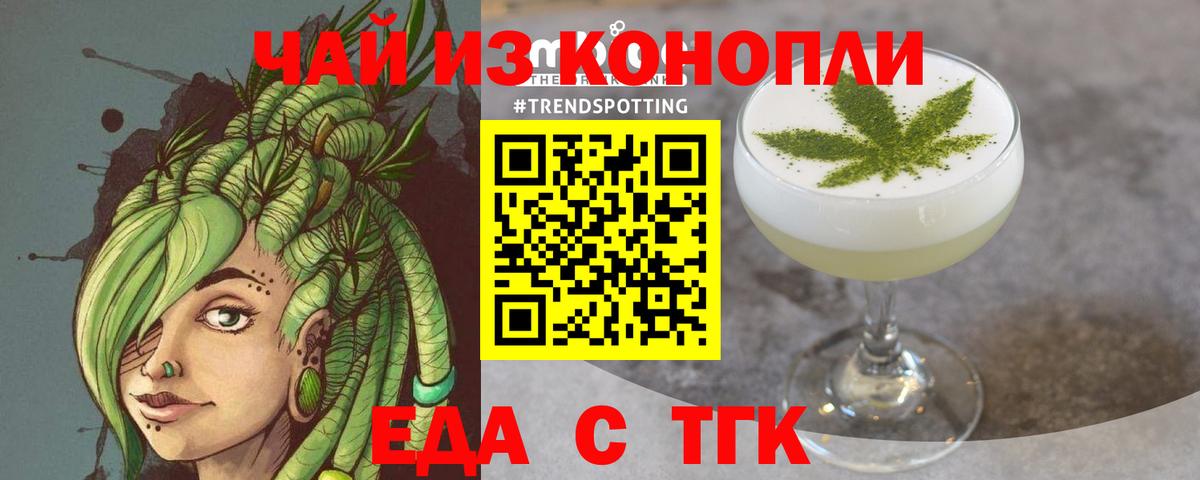Cannafood марихуана  Вход с VPN  Барабинск 