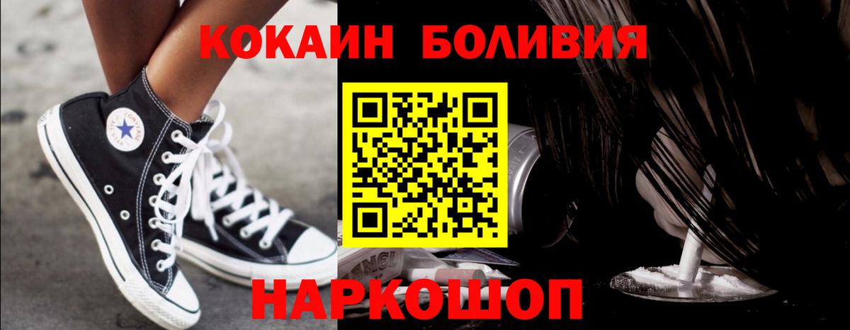 Кокаин FishScale Барабинск
