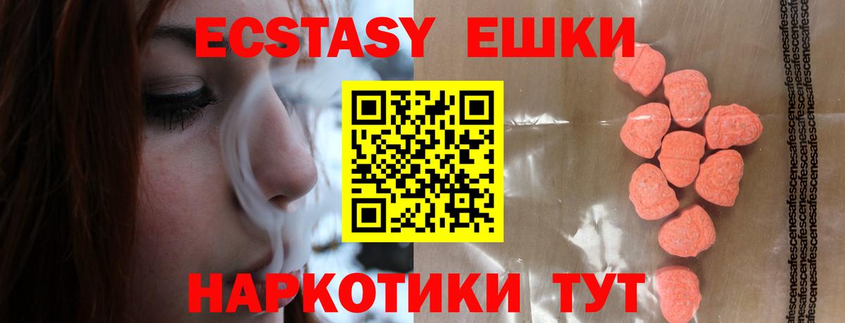 Ecstasy Philipp Plein  ЭКСТАЗИ MDMA  Вход с VPN  Экстази  Барабинск 