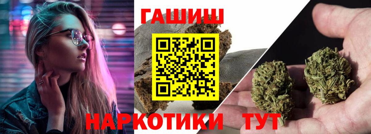 дарнет шоп  ГАШИШ индика сатива  ГАШИШ 40% ТГК  Вход с VPN  Барабинск 