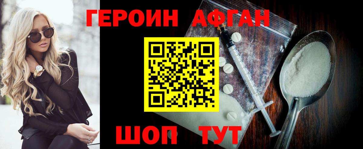 Героин гречка Барабинск