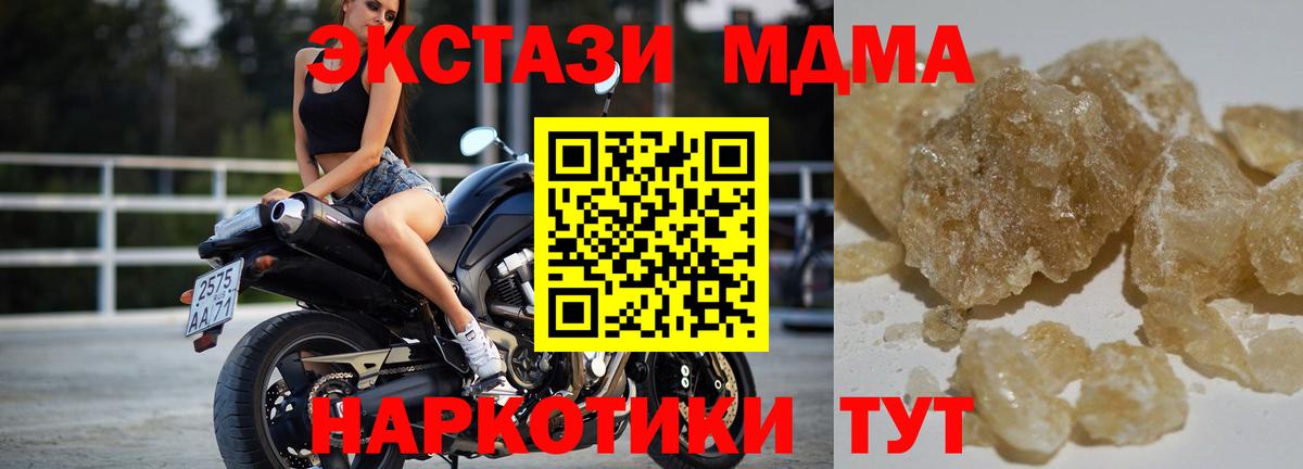 МДМА Molly Барабинск