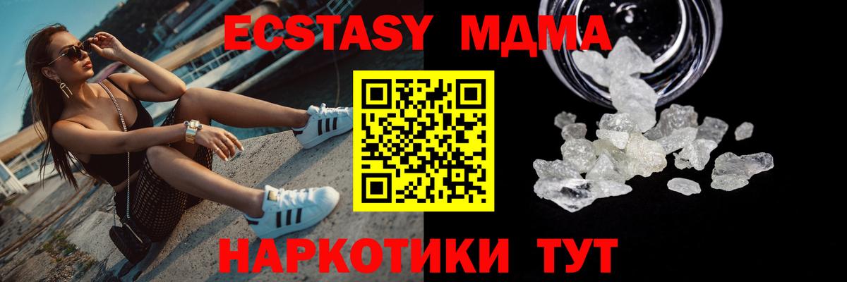 Барабинск  МДМА crystal  Вход с VPN  МДМА  МДМА crystal 