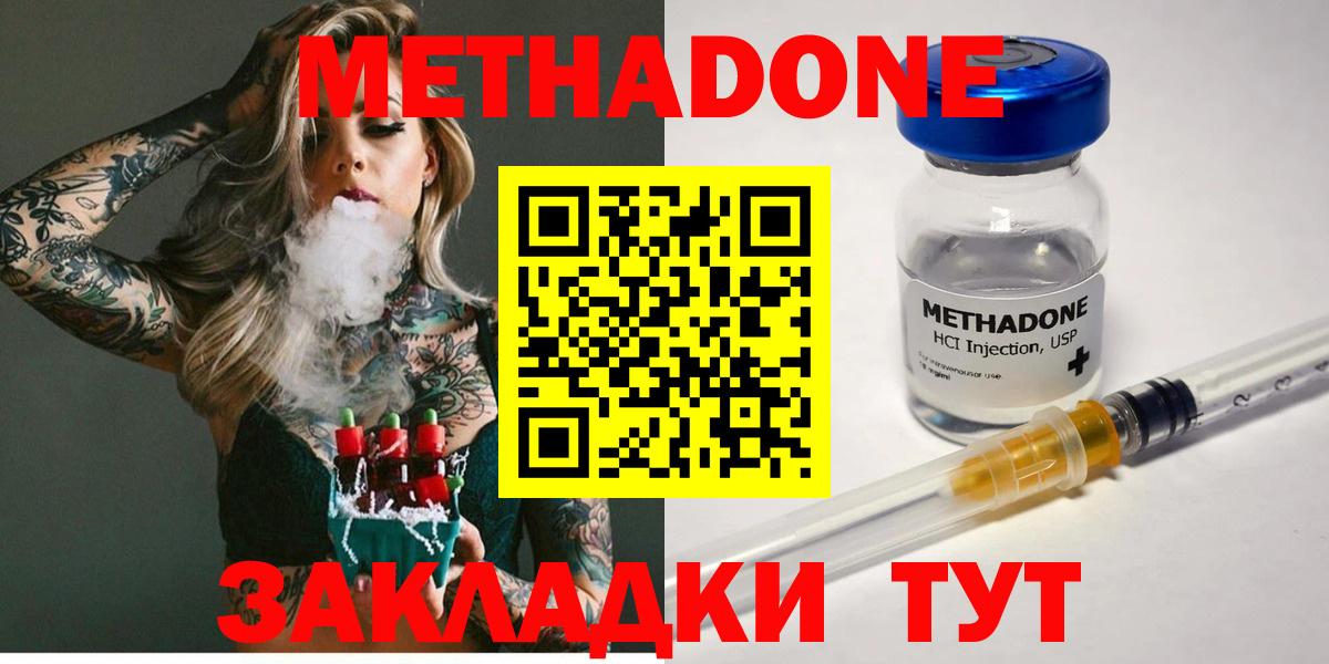 МЕТАДОН мёд  Метадон мёд  блэк спрут маркетплейс  Барабинск  Вход с VPN 