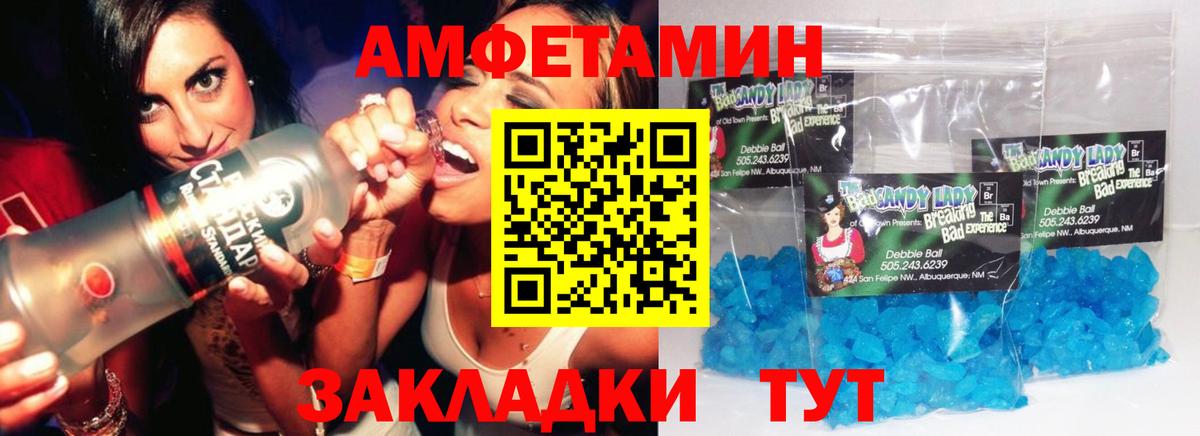 Метамфетамин кристалл Барабинск
