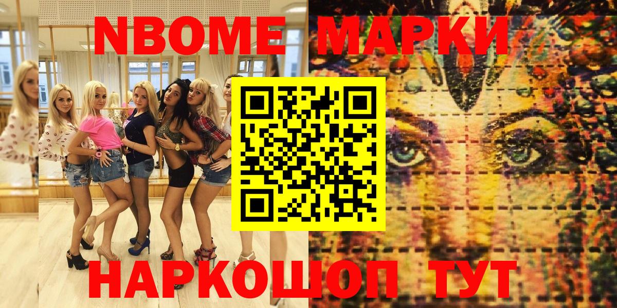 Наркотические марки 1,8мг Барабинск