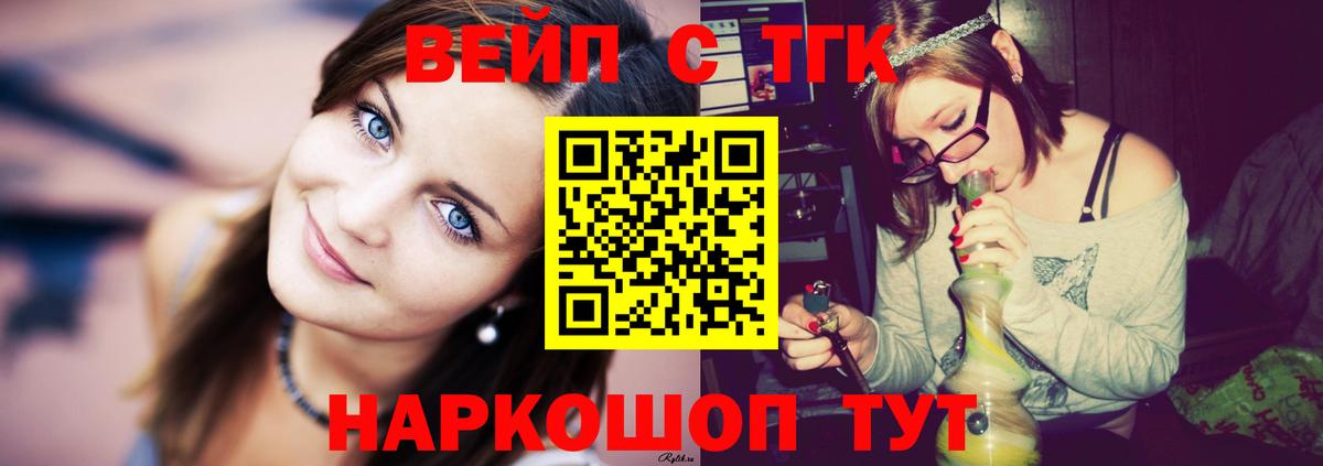 ТГК гашишное масло  Вход с VPN  Барабинск 