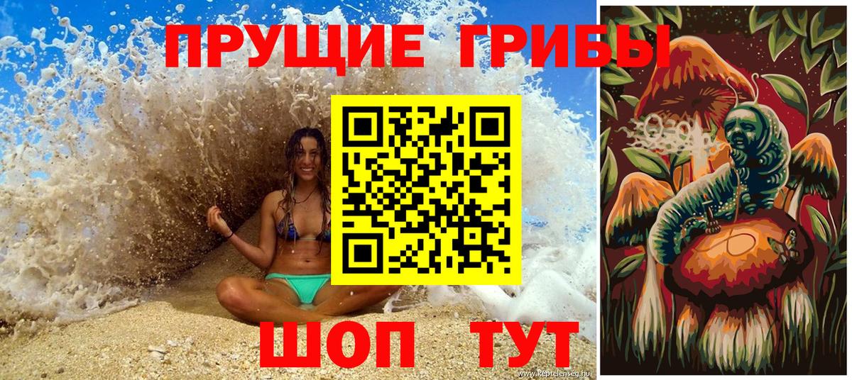 Галлюциногенные грибы ЛСД  Вход с VPN  Галлюциногенные грибы Magic Shrooms  Барабинск 