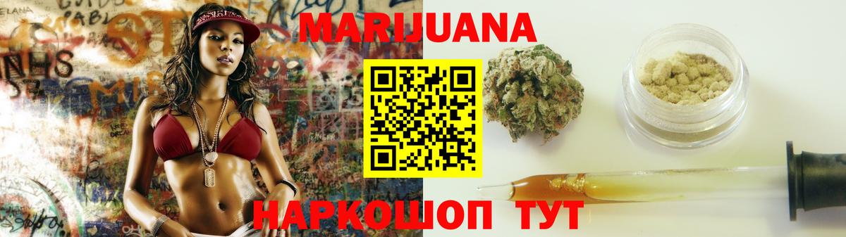 МАРИХУАНА MAZAR  Канабис THC 21%  Бошки марихуана ГИДРОПОН  Вход с VPN  Барабинск  Каннабис VHQ 